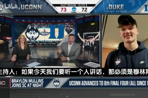 马林斯谈三分绝杀杜克：当时以为是绝平！小时候天天幻想进这种球