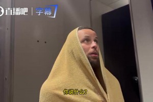 库里谈波杰砍30分：我们会致敬他，就像布克拿70分但输球那次一样😂